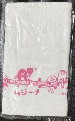 ムジーナ タオル ピンク