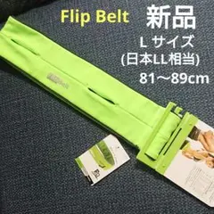 新品 Flip Belt フリップベルト ランニングベルトL(日本LL相当)
