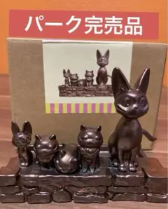 メタル置物　カブ　ジジ　ジブリパーク ジブリパーク限定品 メタル置物 ジジ カブ ジェファーソン 3個