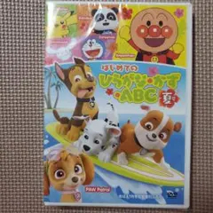めばえ7月号ふろく　はじめてのひらがな・かず・ABC夏号
