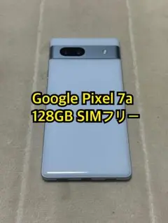 Google Pixel 7a 128GB SIMフリー