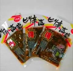 中津漬物　ピリ辛　高菜　１００ｇ入り　3袋