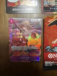 ワンピースカードゲーム　受け継がれる意思