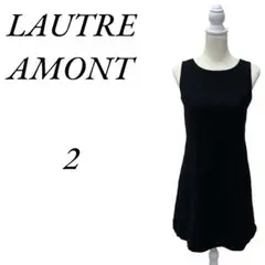 ★美品 LAUTREAMONT ロートレアモン ワンピース XS (SS)