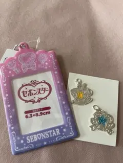 セボンスター　3点セット　新品