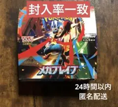 メガブレイブ　1box シュリンクなし　封入率一致　新品未開封
