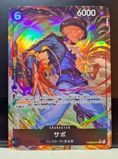 サボ　SR　パラレル　PRB02-014　ワンピースカードTHE BEST 2