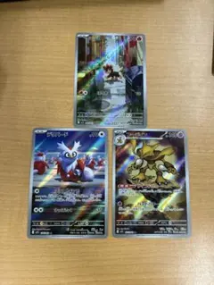 ポケモンカード　フーディン　デリバード　シシコAR