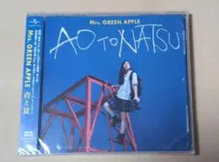 Mrs.GREEN APPLE　青と夏　新品未開封
