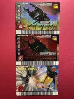 【新品未使用】　アルキデスオオヒラタクワガタ　ムシキング2006DB