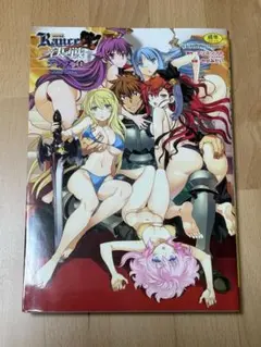 ランス10 漫画