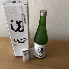 2025年最新】洗心 日本酒の人気アイテム - メルカリ