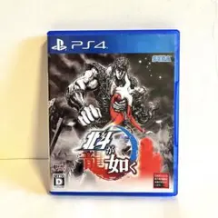 【PS4】北斗が如く 通常版 動作確認済み SEGA