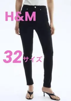H&M★ブラック★スキニーハイデニム★32インチ