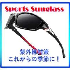 ◇サングラス UVカット スポーツ　軽量　ランニング　ブラック 2907