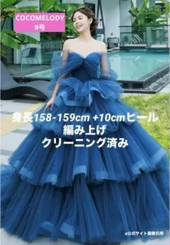 COCOMELODYカラードレスCW3298