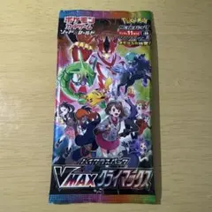 ポケモンカード VMAXクライマックス　1パック