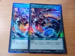遊戯王ラッシュデュエル　セブンスワンダーフュージョン　スーパー　2枚