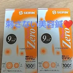 気になるほうれい線に!刺さない美容鍼❤200本 肩こりや筋肉疲労にも