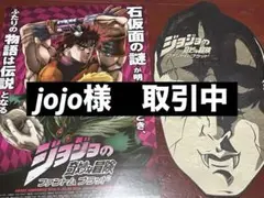 劇場版 ジョジョの奇妙な冒険 ファントムブラッド　フライヤー２種セット(各1枚)
