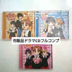 市販品 ドラマCD フルコンプ　※難あり　ひび　シール