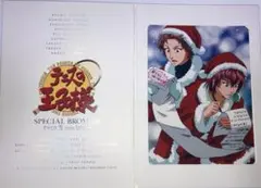テニスの王子様　丸井ブン太 芥川慈郎 雪 スペシャルブロマイド リアルブロマイド