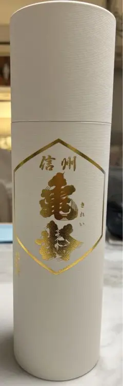 信州 亀齢 きれい Hexagon ヘキサゴン