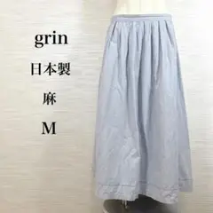 美品★grin グリン　ロングスカート　日本製　ストライプ　麻混　ファスナー