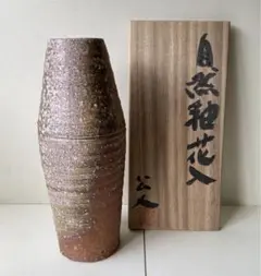 影山公人　自然釉花入