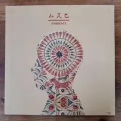 EVISBEATS ムスヒ レコード EVISBEATS / ムスヒ | VINYL DEALER