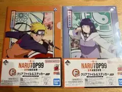 NARUTO疾風伝 一番くじ F賞クリアファイル&ステッカーセットナルト ヒナタ
