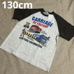 【新品】電車のTシャツ♡130cm