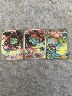 フシギダネ AR フシギソウ AR メガフシギバナex SR3枚セット メガ