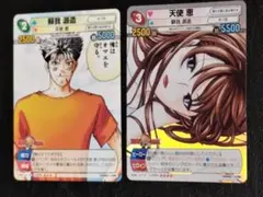 サンデーｖｓマガジン　天使な小生意気　２種２枚セット