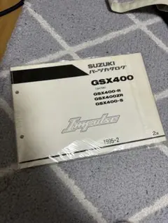 最終値下げ インパルス400 GK79A サービスマニュアルとパーツリストセット インパルス400 GK79A サービスマニュアルとパーツリストセット