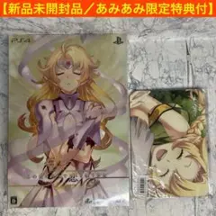 ⭐️新品未開封⭐️この世の果てで恋を唄う少女YU-NO　限定版［あみあみ特典付】