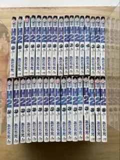 あだち充 H2 全34巻セット