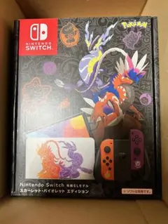 任天堂Switch有機ELモデル スカイレット バイオレットエディション