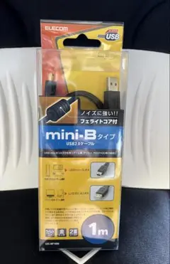 【値下げ】ELECOM mini-B USB2.0ケーブル 1m