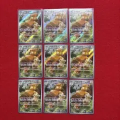 ポケモンカード　AR　バーモット　9枚セット