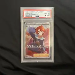 PSA10 ヒナツ ポケモンカード ダークファンタズマ 086/071