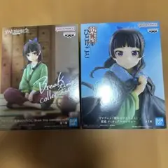 『薬屋のひとりごと』 Break time collection ／～ポンチョ～