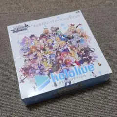 ヴァイスシュヴァルツ ホロライブ Vol.1 シュリンク付 未開封1box