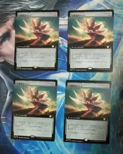 MTG 太陽電池アレイ/Solar Array EOC 拡張 日本語版4枚