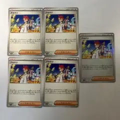 アカマツ　モンスターボールミラー　ノーマル　セット