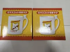サンリオ当たりくじ はなまるおばけ マスコット付きマグ　2個セット