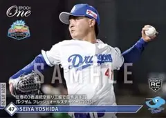 RC【吉田聖弥】3者連続空振り三振で優秀選手賞 中日ドラゴンズ エポックワン
