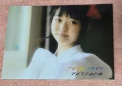 りんご娘 スターキングデリシャス ブロマイド