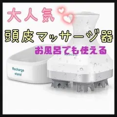 ❤️1点限定❤️頭皮ヘッドマッサージャー ワンタッチ ピード すっきり 頭皮ケア