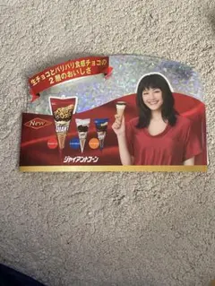 レア非売品綾瀬はるかディスプレイポスター